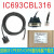 兼容GE CPE305 IC693CPU35X系列PLC编程电缆3M下载线IC693CBL316 黑色屏蔽线材+精致纸盒 8m