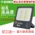 上海7070纳米系列led投光灯50W100W200W300W400W户外防水射 7070纳米系列300W暖光