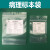 病理标本袋手术标本袋样本运输袋加厚方底自立病理组织标本袋 小号10*12cm(100个/包)
