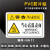 PVC胶片贴PET标贴机器警示设备安全标识牌当心触电危险警告注意 HA11当心高温表面 6x9cm