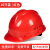 THOVER定制10个装帽国标工地头盔工程员帽子透气abs玻璃钢定制印字 红色【10个装】国标经济透