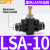 贝傅特 气动管道节流阀 气管快速接头LSA调速阀流量可调调节阀 黑色精品LSA-10 