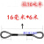 货车拖车绳拉车绳牵引压制钢丝绳15吨20吨30吨40吨50吨100吨 16毫米粗 6米 拖16吨车