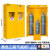 防爆安全柜煤气罐柜乙炔氧气液化气体双瓶实验室钢瓶储存箱 黄色三瓶二代报警