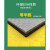 缝纫机隔音垫楼层加厚隔音垫老式电动缝纫消音垫垫子定制 特厚1米*1米厚4厘米黑黄高密度