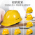 THOVER定制帽工地男国标abs透气施工防护领导头盔建筑工程印字定制夏 国标V型加厚款-黄色（按钮
