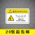 定制机械设备安全标识牌警告标志贴纸小心有电非工作人员请勿打开 机器运转中禁止开门 55x85cm