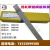 低合金钢焊条E5016 E5503 E6015高强钢E7018 5018 7015-G E7018-1 E5016（3.2mm）1kg价