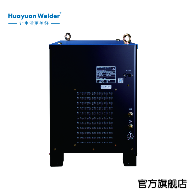成都华远焊机 至善系列 | 液体冷却机 循环冷却设备 华远等离子水箱冷水机 HYW-200F HYW-200F+25L华远冷却液-15℃