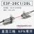 远距离激光对射光电开关传感器E3F-20C1/20L感应器20米30米 E3F-30P1/30L(PNP常开远30米)