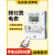 日本进口智能电表出租房预付费4G扫码充值多用户单相远程专用 蓝牙 5(60)A预付费单相电表