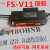 御舵原装FV-V11 P光纤放大传感器控制器数显放大器可代FS-V11 FV-V11 NPN输出款