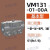 SMC机械阀VM132/120/122/VM130-01-30-32-33A-34 GA-RA-YA-BA-08A VM131-01-00A