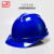 飞迅安全帽新国标 V型ABS卷边 电力施工业头盔 FX25 蓝色