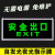 者也 夜光指示牌 蓄光自发光标识牌楼梯通道疏散紧急逃生安全出口消防标识标牌提示贴 自发光指示牌【安全出口】单面*4个