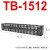 德力西接线端子 TB-1510组合式接线排电线连接器10位 TB1512