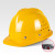 首盾安全帽 透气V型玻璃钢钢钉防砸 工地施工建筑工程领导  黄色
