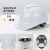 安全帽加厚国标工作帽颜色齐全建筑工程防撞砸ABS中铁工地空调帽 188-V型透气ABS旋钮Y型调节白色