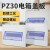 pz30配电箱盖板定制开关箱面板强电箱盖电表箱空开箱盖子 20位标准款盖板