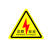 有电危险警示贴标贴当心触电安全标识牌警告标志小心机械伤人注意 注意安全加厚款 3x3cm