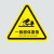 聚远（JUYUAN）PVC防水防潮自带强力背胶三角形安全可弯曲标识牌 一般固体废物 8×8CM 30张