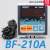 BF-8805A碧河BESFUL D110A D215B KT4 LC-220A LC-21B+ 2 BF-210A 配一温度线