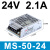 MS/S-50w220转12伏24V直流100W150W开关电源led变压器2a5A10A MS-50-24小