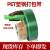PET塑钢打包带1608/1910绿色pp机用打包条捆扎包装带无纸芯重20kg 宽19mm厚1.0mm1000米20KG