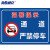 海斯迪克 HKC-600 禁止停车标识牌标示牌警示牌贴纸 04车库门前请勿停车30×40cm