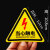 当心触电提示牌 消防标示牌警告标志车间验厂安全标识牌pvc警示贴 20cm红色闪电