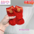 蓝诺猫圣诞袜红色宝宝纯棉立体公仔可爱筒袜红新年袜 米奇福（纯棉）侧面 S码（0-1岁）8-11厘米