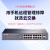 TP-LINK TL-SG2218P 全千兆18口Web网管 云管理PoE交换机 (16PoE口+2千兆SFP) 企业级分流器 分线器