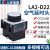 定制空气延时头LA2-D22/LA2-D20辅助触头CJX2交流接触器 LA2-D22  0.1-3 LA2D20013s