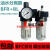 气源处理器气动油水分离器BFC2000/3000/4000两联件BFR2000过滤器 BFR4000铁壳