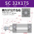 亚德客型SC标准气缸小型气动大推力SC32/40/63/80x25x75x100x125 SC32X175 (WSM)
