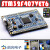 STM32F407VET6单片机开发板M4 STM32学习板ARM板核心板物联网 套餐3 物联网开发