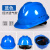 MDUG安全帽工地带风扇 男士轻便式多功能可爱个性电机电动头戴式头顶 蓝色V型经济透气款