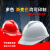希凡里安全帽男工地领导ABS国标定制logo印字工程电工白色头盔夏季 YD-TQ红色 透气(旋钮帽衬)