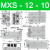HLS导轨气动滑台气缸MXS6/8/12/16/20/25-10- 白色