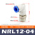 鑫官气动 KSL弯通旋转接头360度高速旋转接头NRL气动快速管接头轴承旋转快插接头 NRL12-04 