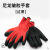 皱纹塑胶手套浸胶耐磨防滑橡胶工作劳保防护胶皮手套 红黑皱纹24双装