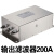 赛纪交流EMI380V变频专用输入输出600A 800A大电流滤波器 输出SJB960-200A(90KW)