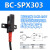 带线U槽型光电感应开关SPX303/305/3067限位传感器EE-SX6701234WR BC-SPX303 NPN输出