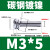 镀镍十一字三组合螺丝十字盘头机丝机螺钉圆头螺钉套搓M4M5M6 M3*5(1000只)