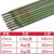 XMSJ不锈钢焊条A102/A302/A022/A402/A132焊接白钢304/309/316L A132（347）2.5mm/5KG