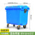 660升环卫垃圾桶大容量物业挂车专用超大垃圾桶户外小区大垃圾箱L 660L加厚带盖【蓝色】