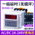 数显时间继电器DH48S-S 宽电压220V 24V 380V循环控制时间延时器 DH48S-1Z AC/DC 24-240V宽
