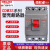 德力西CDM3S新款塑壳断路器空气开关三相3P32A100A63A250A400A80A CDM3S-630F/3300 630A