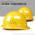 OLOEY工程安全帽定制建筑工地施工国标加厚工人防护abs头盔透气可印字 V型国标-黄色