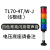 警示灯多层TL70报警灯红报警器三色LED浅灰色设备黄绿塔灯组合24v 红色